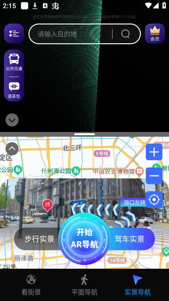 迅极卫星导航截图3