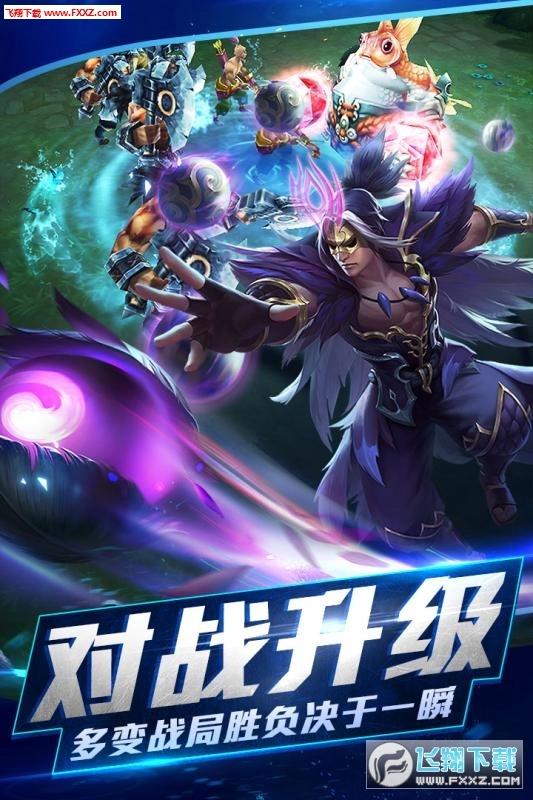 乱斗西游2正版图2