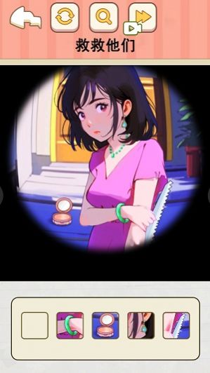 帮帮她走夜路图3