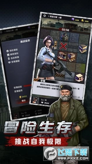 末日2077游戏图2