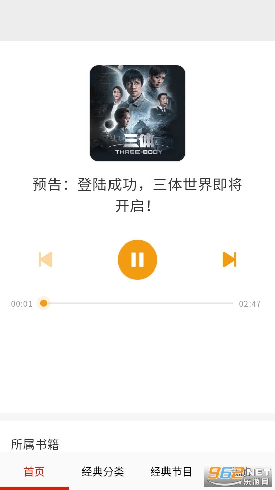 天天听小说大全