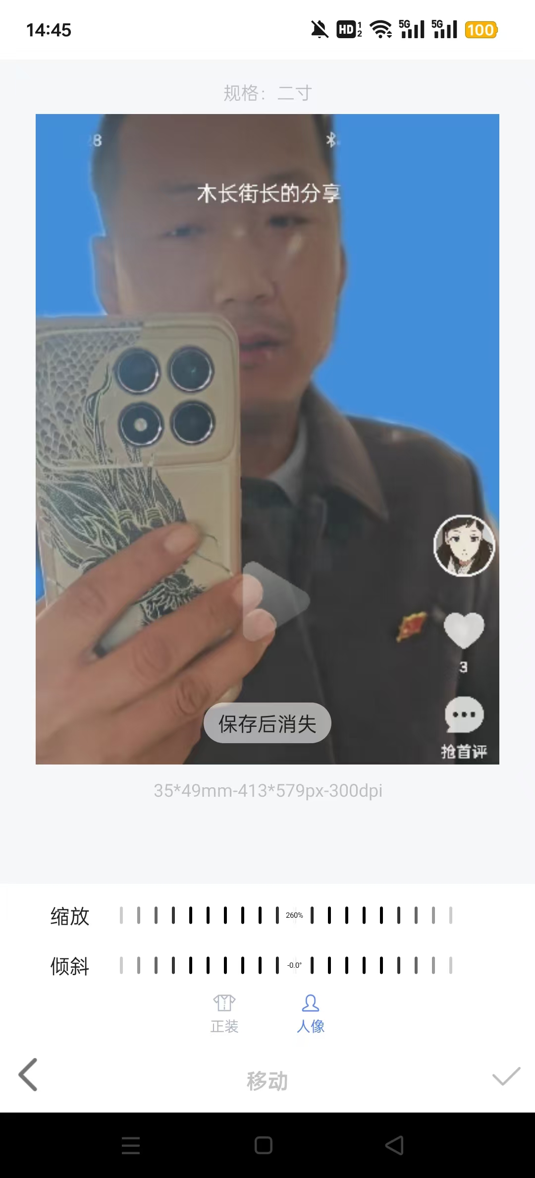 证照之星免费版