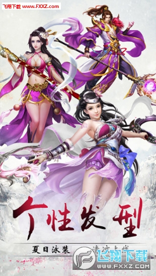 幻想仙灵手机版图1