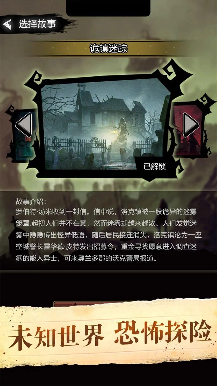 诡秘重开模拟器(5)