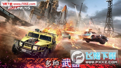 全金属战车大逃杀