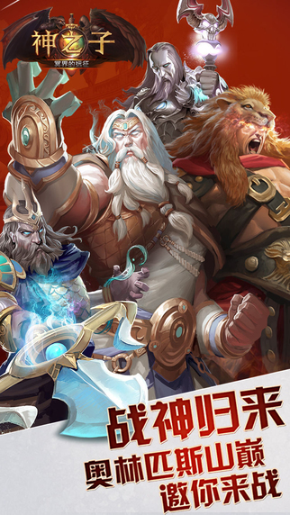 神之子:冥界的远征(4)