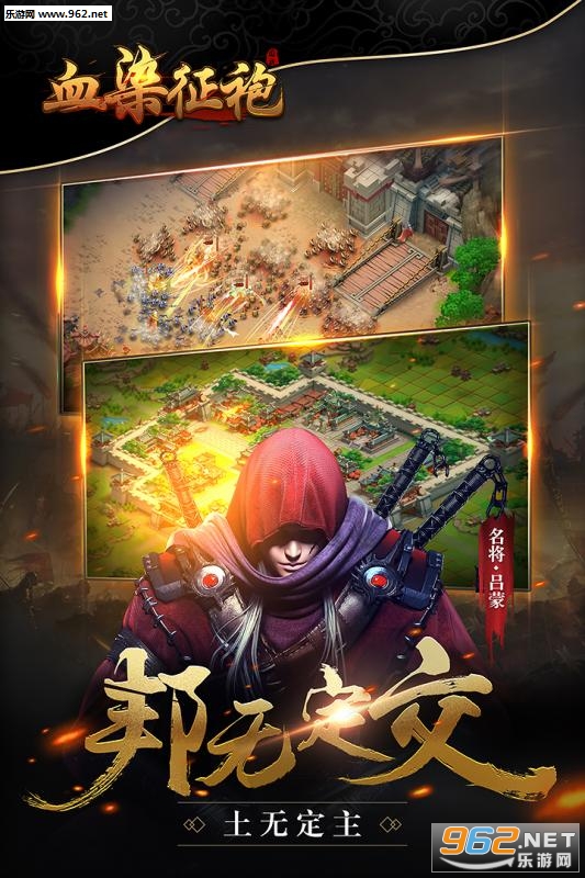 血染征袍最新版