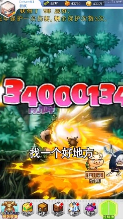 枫叶村OL安卓版