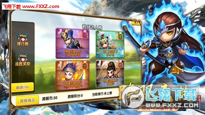 少年五虎传安卓版图2