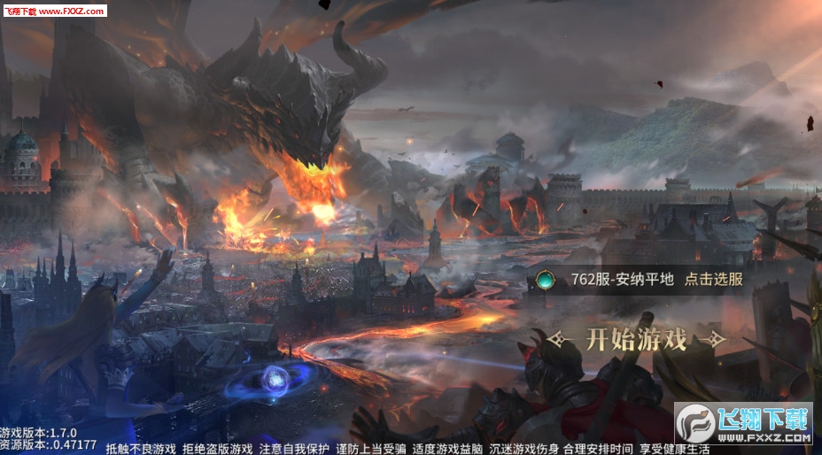 失落的神舟安卓版