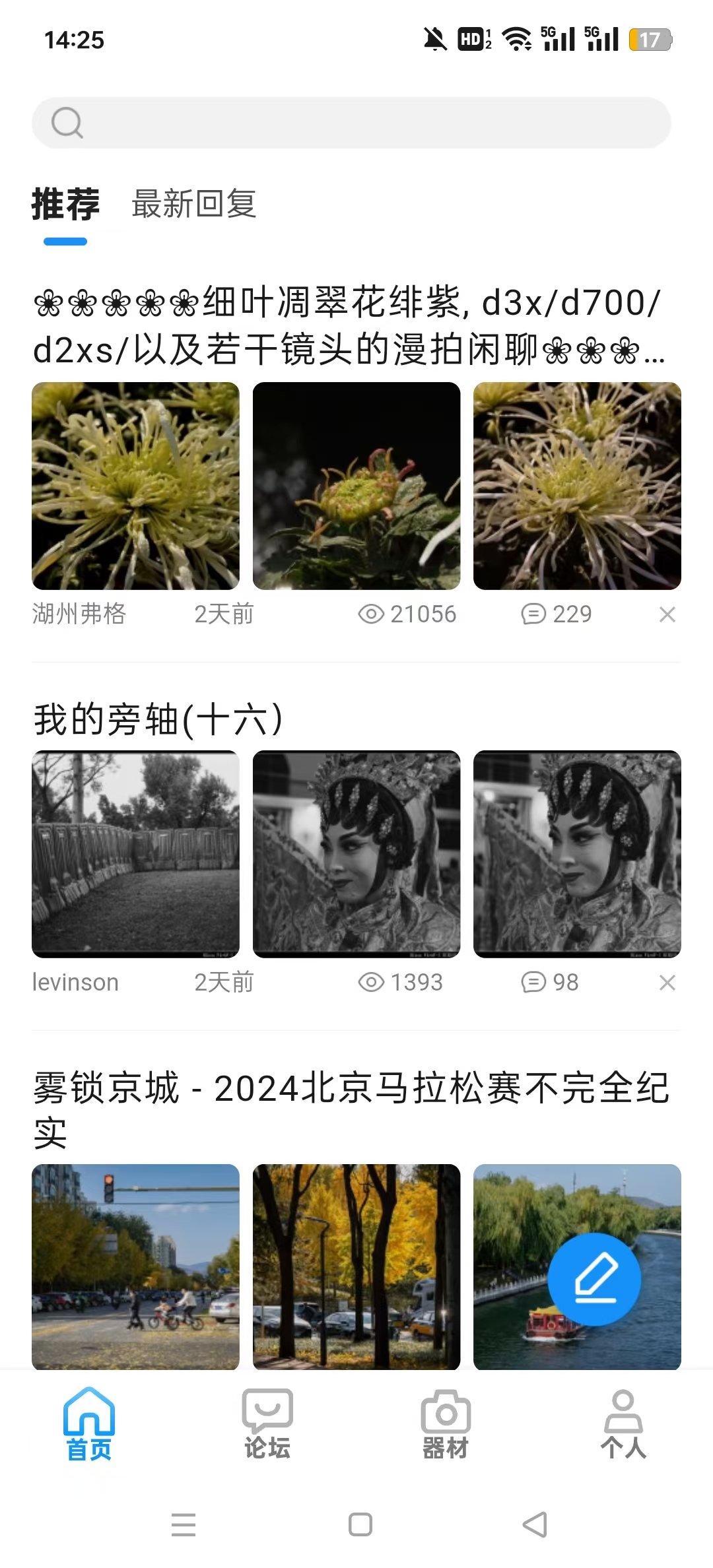 色影无忌手机版