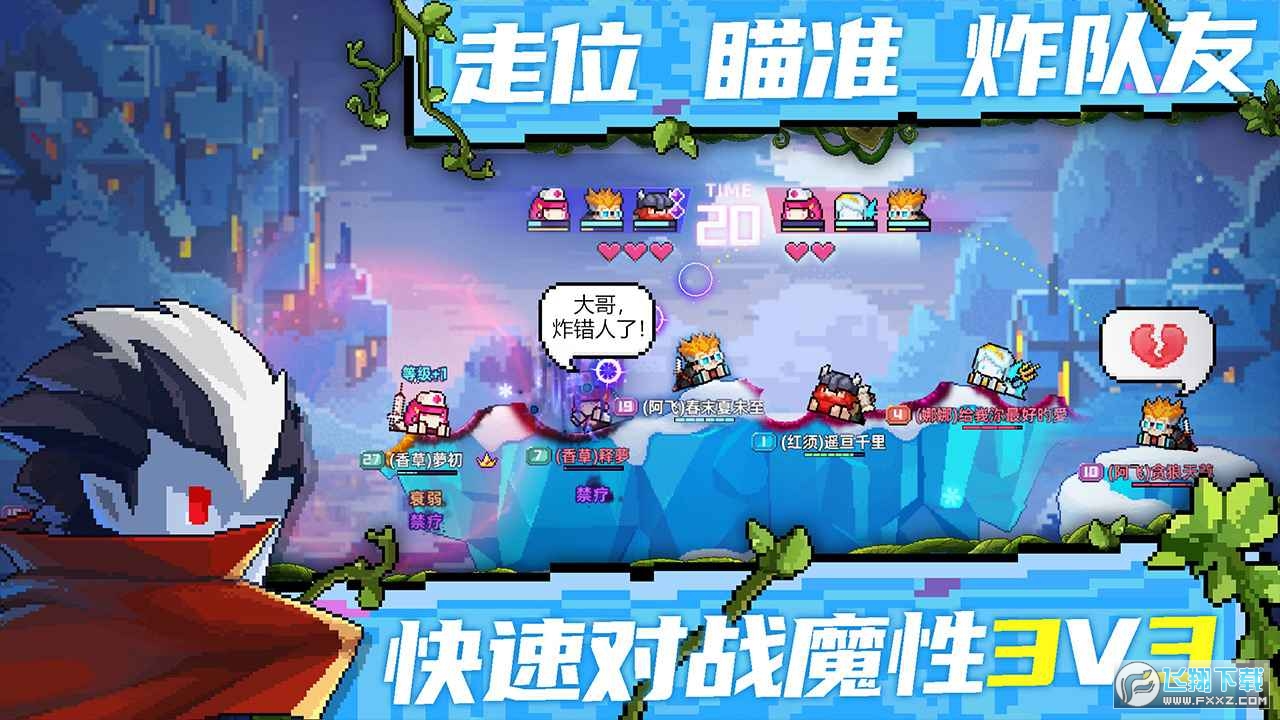 像素英雄对战版(3)