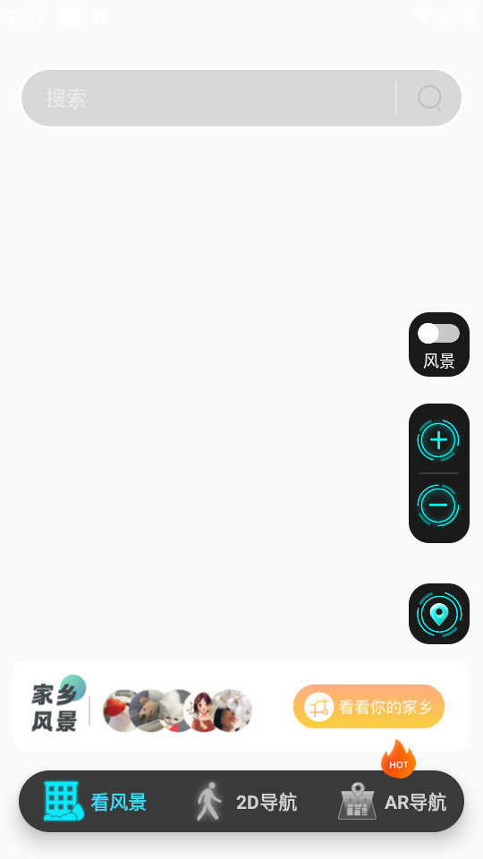 天眼卫星导航最新版截图4