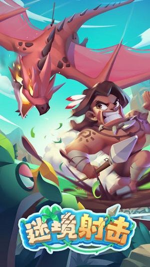 迷境射击最新版图2