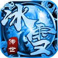 冰雪传世安卓版