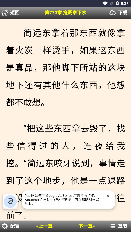 女趣阁小说最新版图5