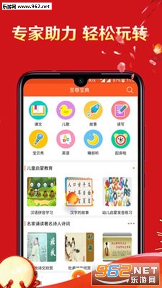 藏宝库安卓版图4