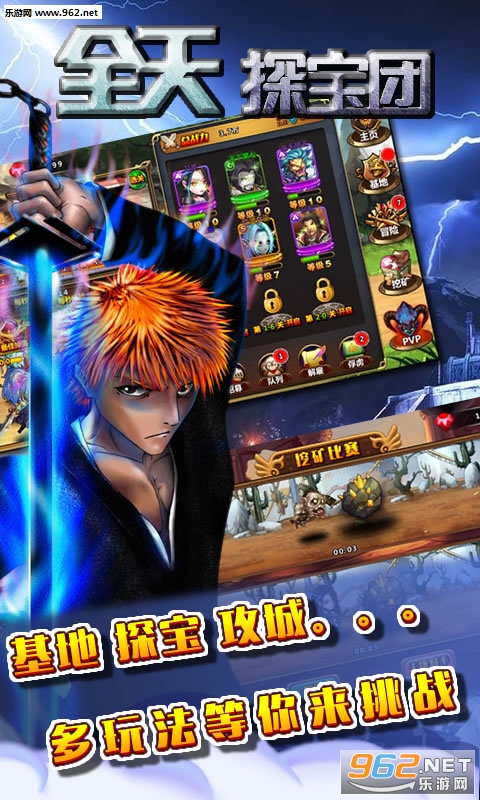 全天探宝团最新版图2
