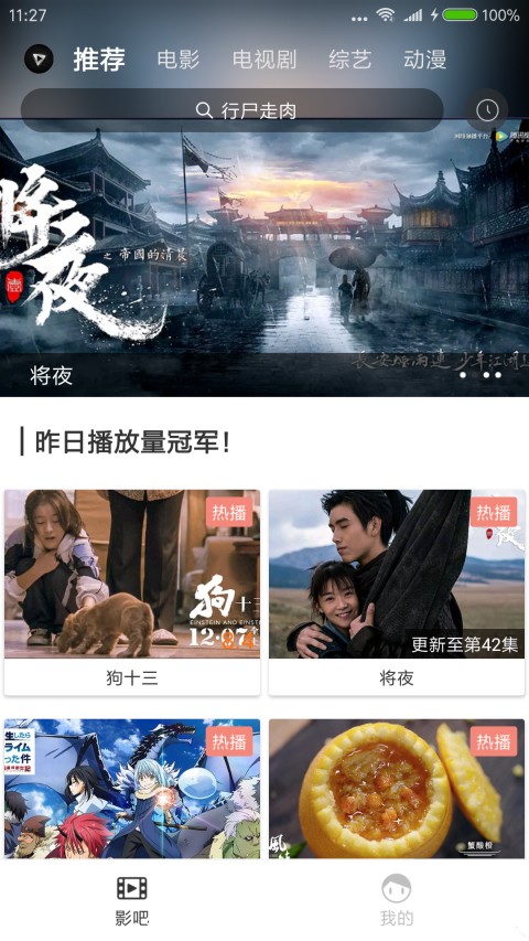 比目鱼影视2025最新版