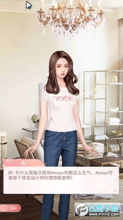 仲夏夜爱恋安卓版图3