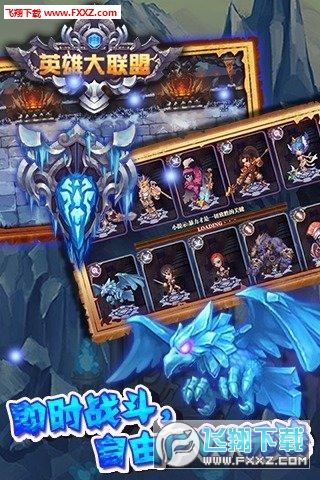 英雄大联盟内购版