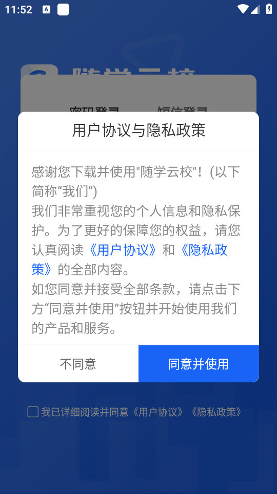 随学云校图3