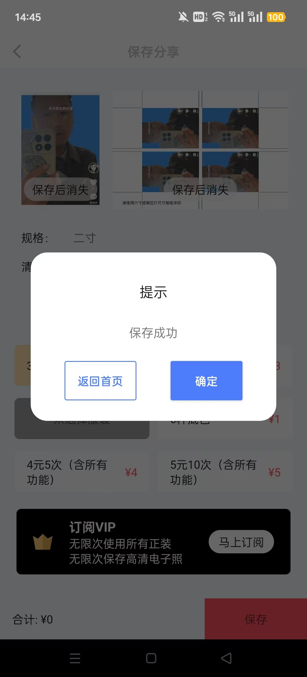证照之星免费版