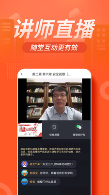 消防工程师亿题库-图4