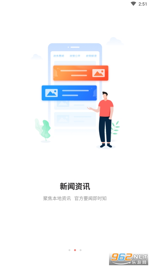 汉中通图7