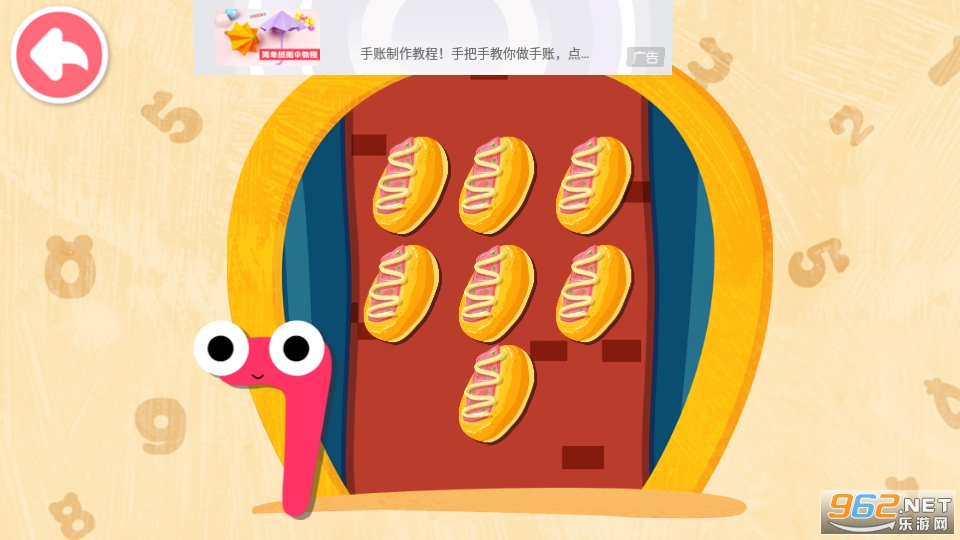 宝宝数字书写软件