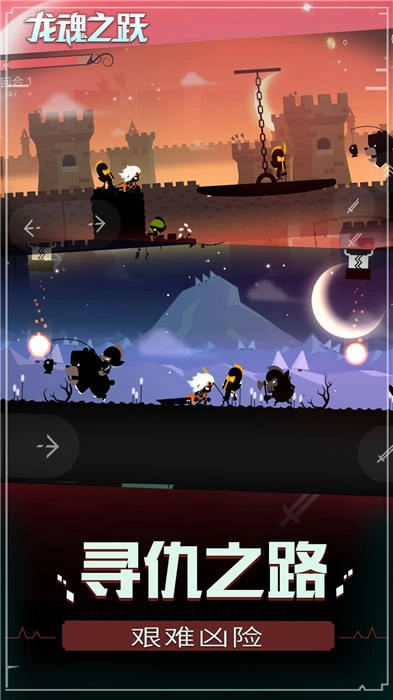 龙魂之跃手机版