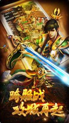 沙城裁决安卓版