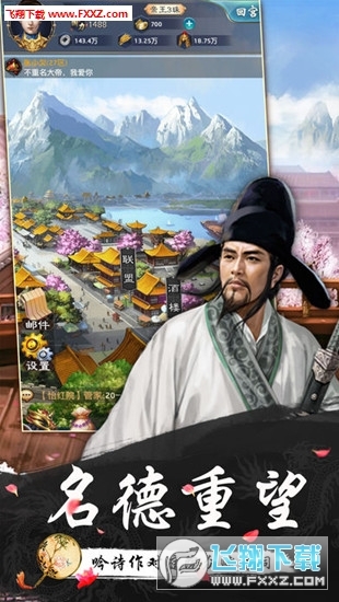 极品当官最新版图4