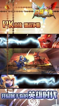 奇迹天使之剑游戏