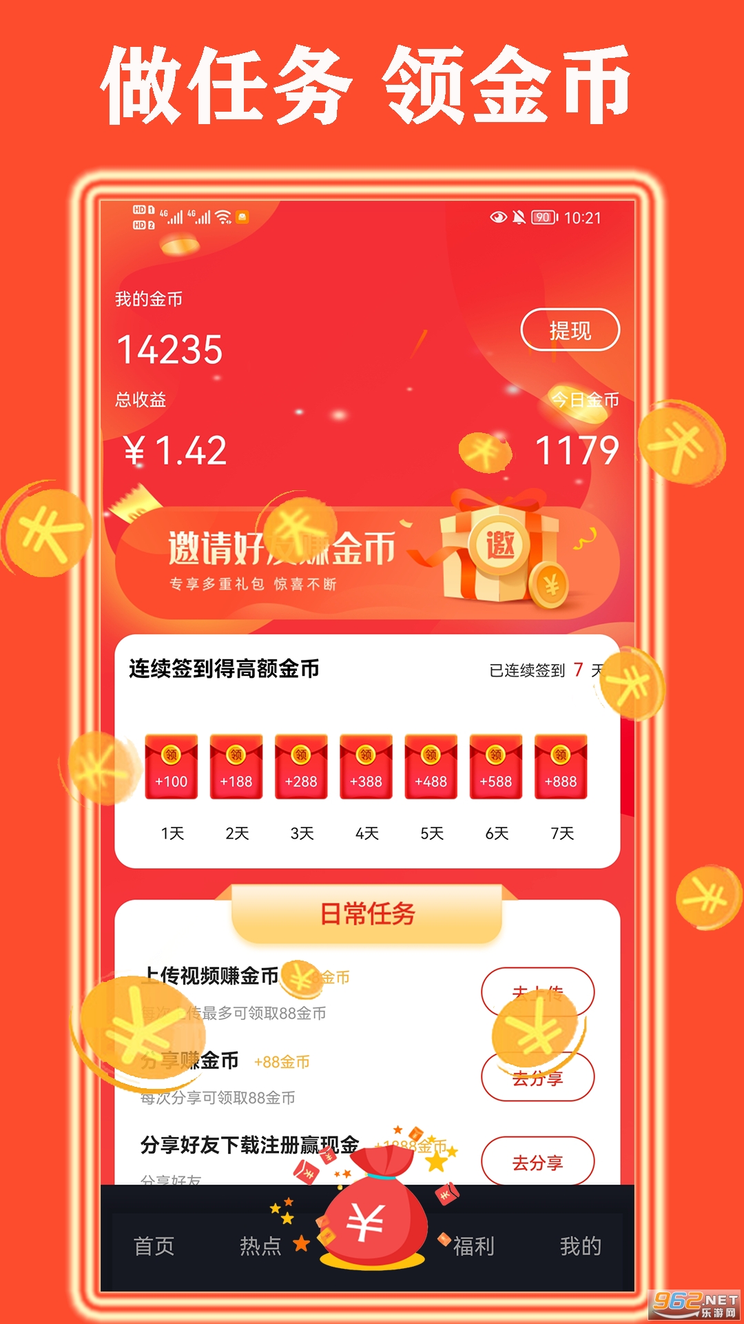 刷剧神器红包版