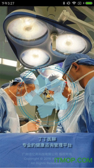 丁丁医聊手机版