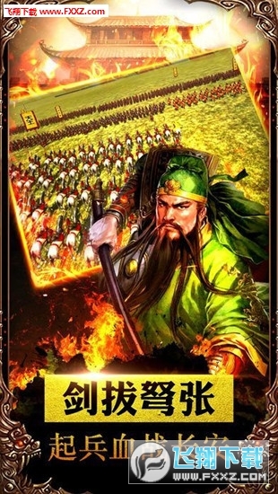 三国志大皇帝最新版(2)