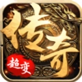 传奇超级变态版