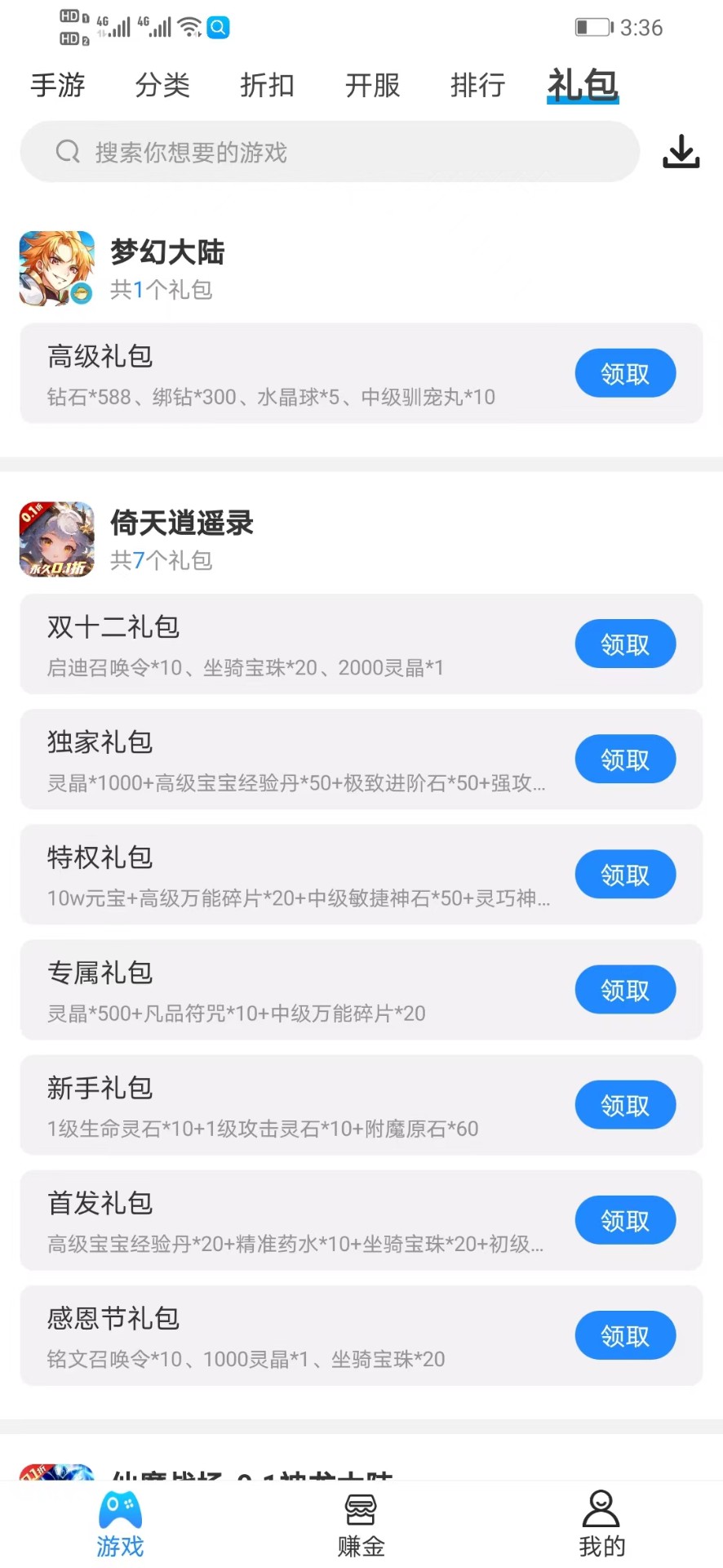 258游戏图1