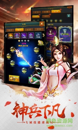 权御三国狼烟四起