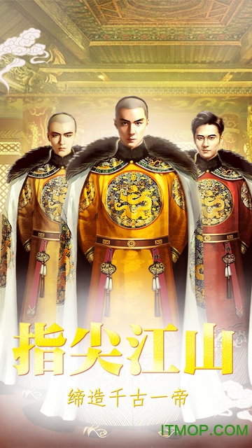 清宫无间斗h5图4