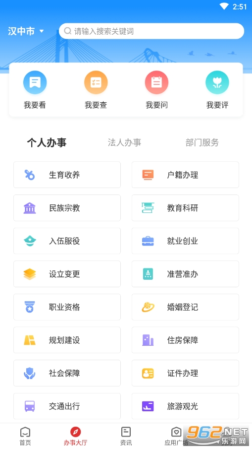 汉中通图3