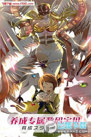 数码世界OL最新版图2