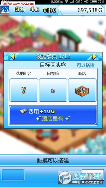 闪光滑雪白皮书安卓版图2