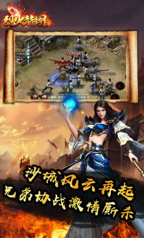 烈火龙图最新版