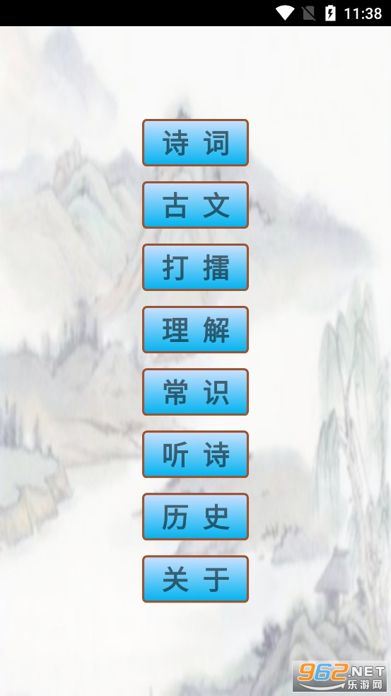 初中生必背古诗词