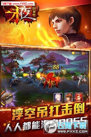 永夜之帝国双璧安卓版图3