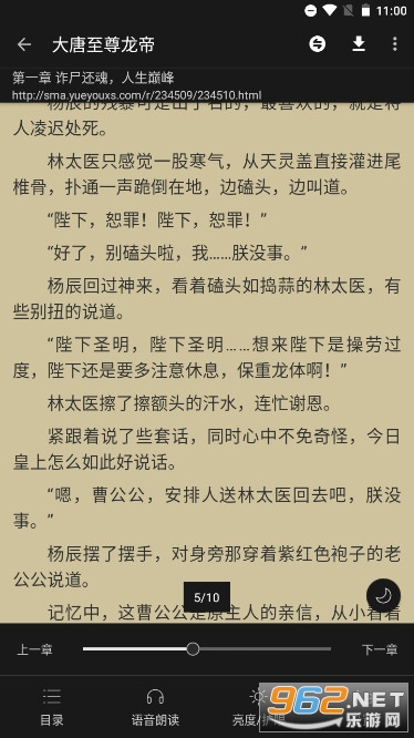 衍墨轩小说网