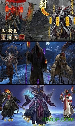 茅山捉鬼录免费版图3