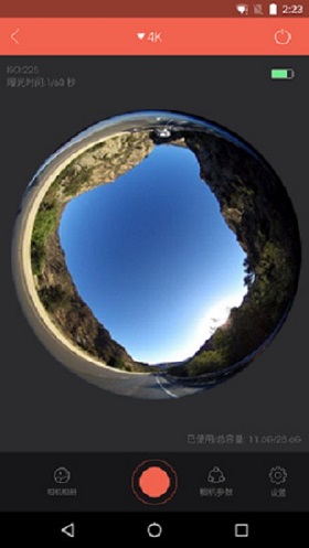 CamoramaC3软件图4